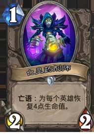 《爐石傳說》萬里長城惡魔術卡組推薦