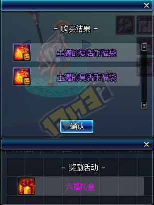 《DNF》12月28日更新匯總