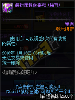 《DNF》12月28日更新匯總