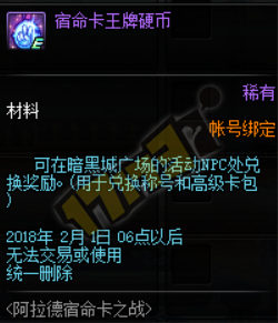 《DNF》12月28日更新匯總