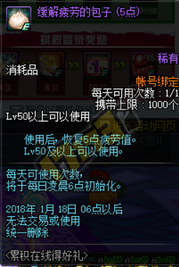 《DNF》2018新年累積在線得好禮 站街即可拿升級(jí)券