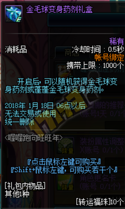 《DNF》12月28日更新匯總