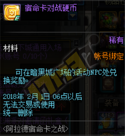 《DNF》12月28日更新匯總