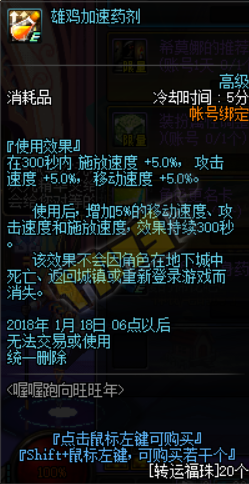 《DNF》12月28日更新匯總