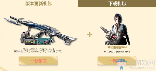 《CF》12月更新/下載活動