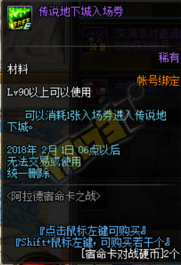《DNF》12月28日更新匯總