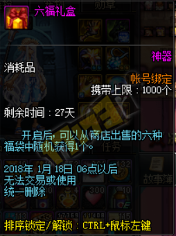 《DNF》12月28日更新匯總