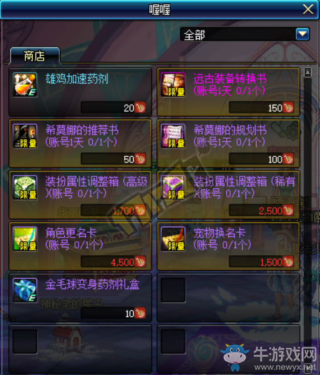 《DNF》12月28日更新匯總