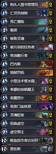 《爐石傳說》狗頭人DK控場術卡組推薦