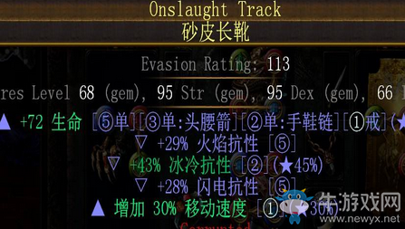 《流放之路》3.1勇士刀刃亂舞BD推薦