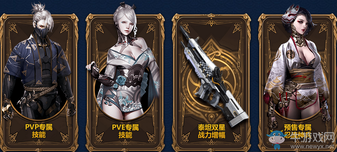 《逆戰》影舞忍道角色包 預購專享忍流神兵