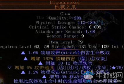 《流放之路》3.1勇士刀刃亂舞BD推薦