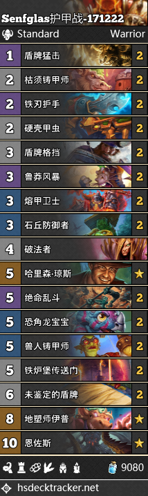 《爐石傳說》女巫森林戰(zhàn)士卡組推薦