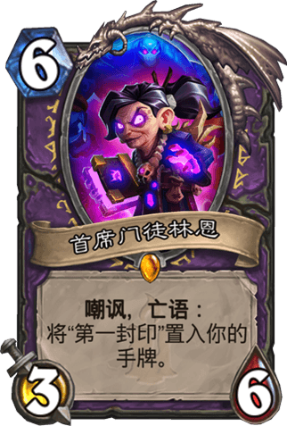 《爐石傳說》狗頭人DK控場術卡組推薦