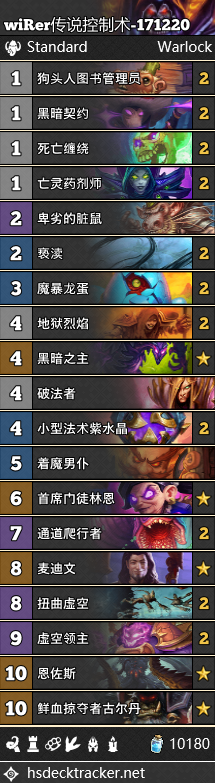 《爐石傳說》女巫森林術士突襲卡組匯總