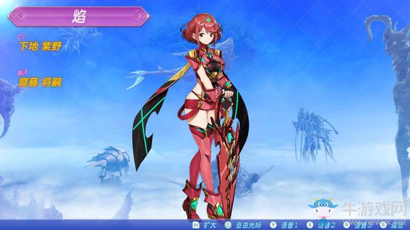 《異度之刃2》全異刃攻擊力排行