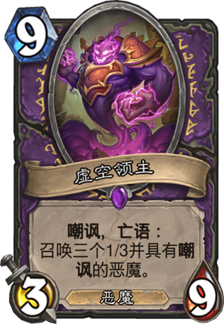 《爐石傳說》狗頭人DK控場術卡組推薦