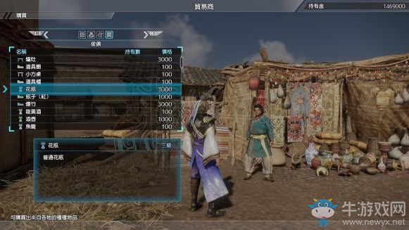《真三國無雙8》新系統秘密基地圖文介紹