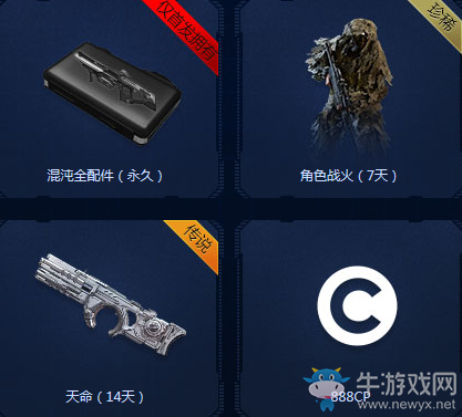 《使命召喚OL》最強活力混沌槍 首發(fā)贈送全配件