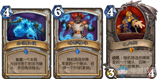 《爐石傳說》狗頭人標準大哥牧卡組推薦