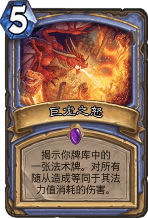 《爐石傳說》狗頭人驚奇法卡組推薦