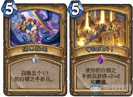 《爐石傳說》狗頭人鋪場騎卡組推薦