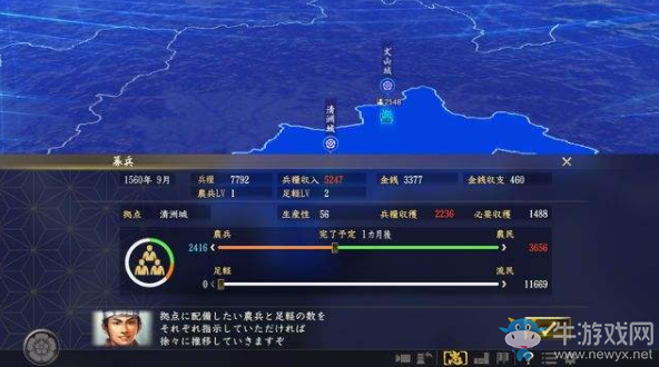 《信長之野望：大志》販米快速賺錢技巧