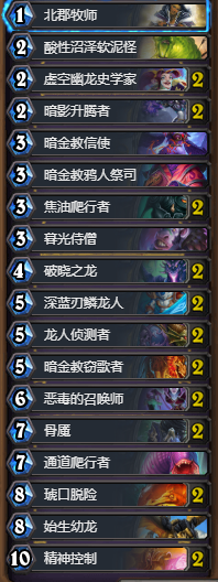 《爐石傳說》狗頭人雙精控龍牧卡組推薦