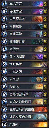 《爐石傳說》狗頭人驚奇法卡組推薦