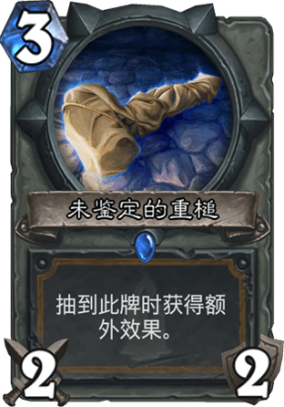 《爐石傳說》狗頭人鋪場騎卡組推薦