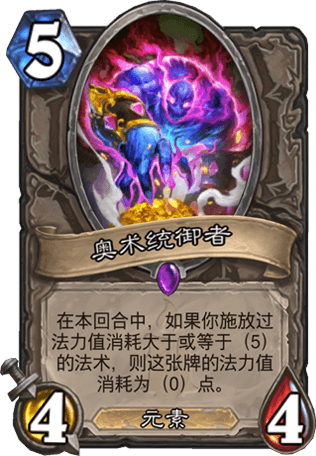 《爐石傳說》狗頭人驚奇法卡組推薦