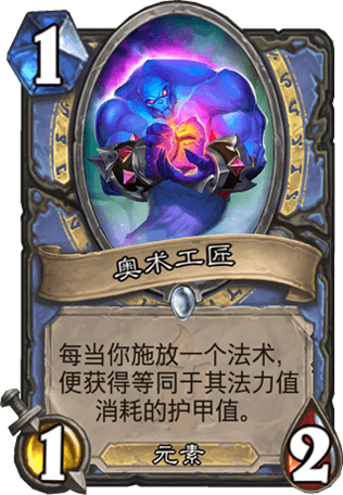 《爐石傳說》狗頭人驚奇法卡組推薦