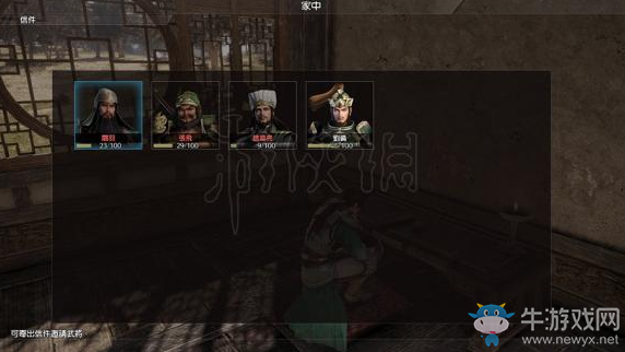 《真三國(guó)無(wú)雙8》新系統(tǒng)秘密基地圖文介紹