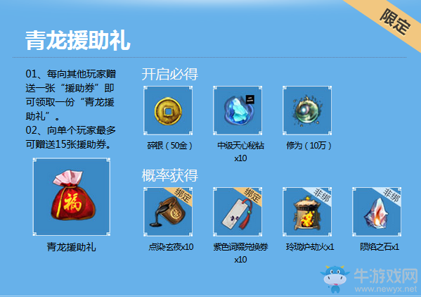 《天涯明月刀》12月青龍秘寶 免費領取天字令