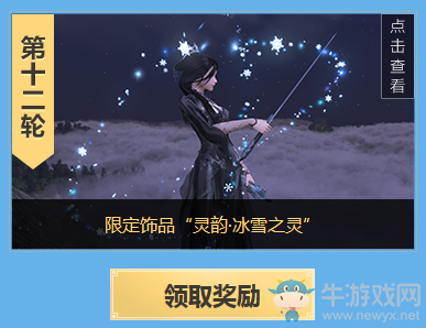 《天涯明月刀》12月青龍秘寶 免費領取天字令