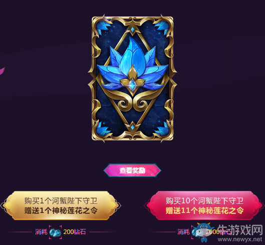 《LOL》神秘的蓮花之令 必得綁定大區(qū)未擁有道具