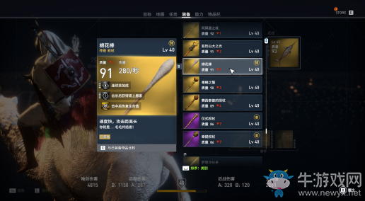 《刺客信條：起源》古怪裝備一覽