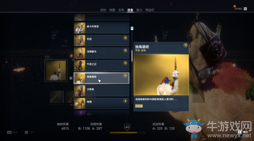 《刺客信條：起源》古怪裝備一覽