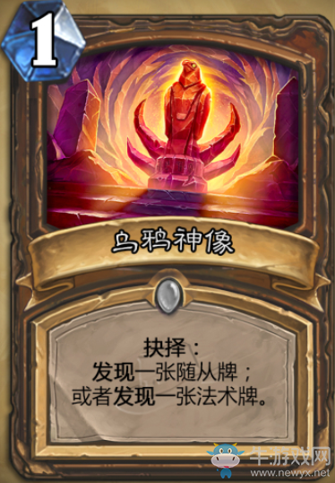 《爐石傳說》本周亂斗：發現之旅介紹