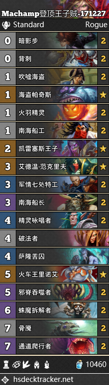 《爐石傳說》女巫森林盜賊突襲卡組匯總