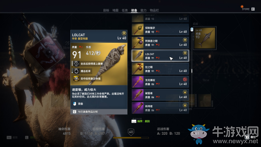 《刺客信條：起源》古怪裝備一覽