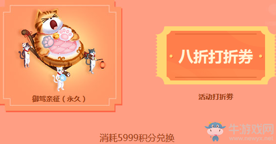 《QQ炫舞》朕的江山你來坐 領(lǐng)取御駕親征坐騎
