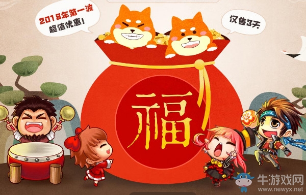 《DNF》新年大吉！六種福袋祥瑞登場