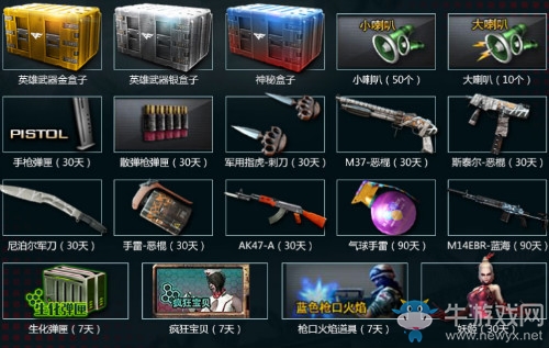 《CF》12月一錘定音活動