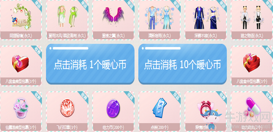 《QQ炫舞》暖心周邊 元旦大回饋