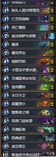 《爐石傳說》狗頭人魔塊術卡組推薦