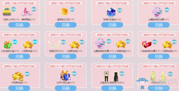 《QQ炫舞》暖心周邊 元旦大回饋
