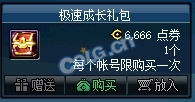 《DNF》1月4日更新匯總