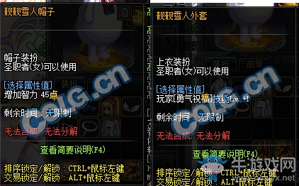 《DNF》1月4日更新匯總