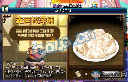 《DNF》1月4日更新匯總